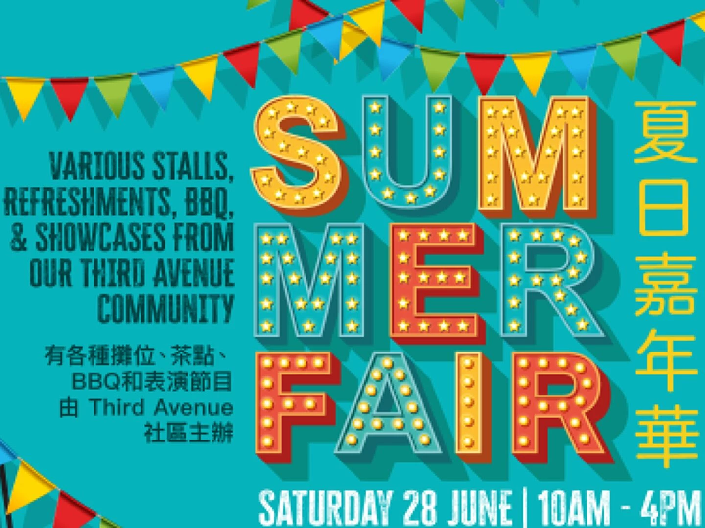 summer fair third avenue