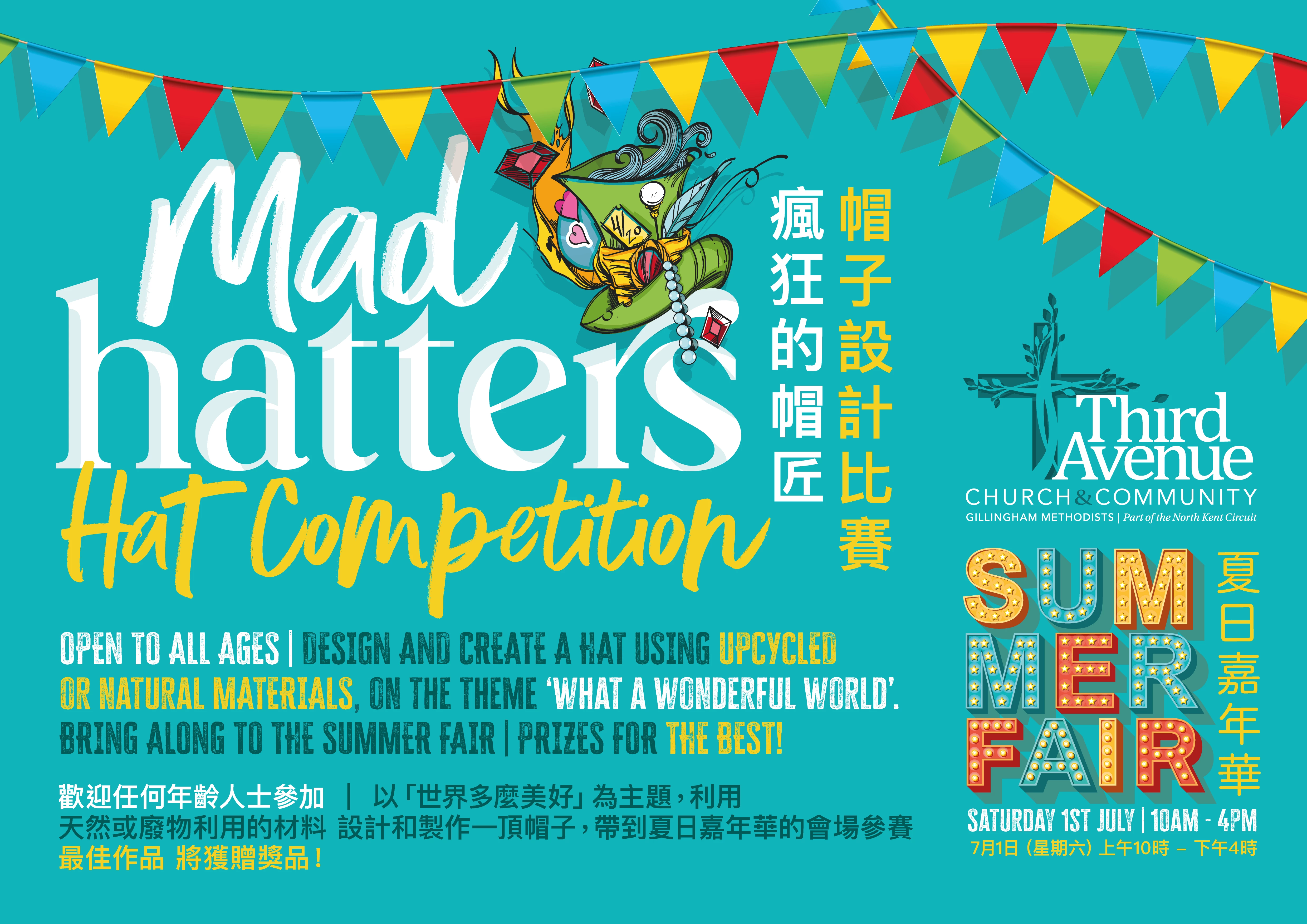 summer fairposter04